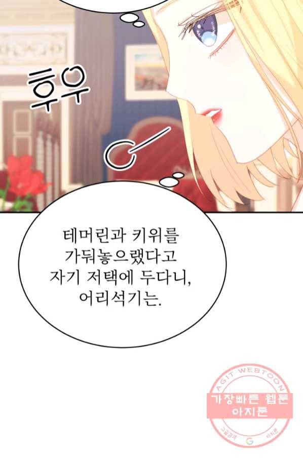 베이비 드래곤 40화(시즌1 완결) 65