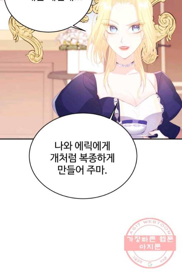 베이비 드래곤 40화(시즌1 완결) 68