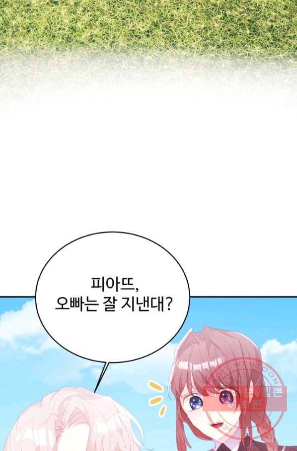 베이비 드래곤 40화(시즌1 완결) 75