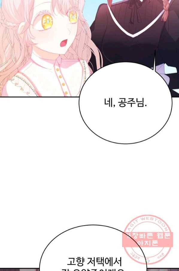 베이비 드래곤 40화(시즌1 완결) 76