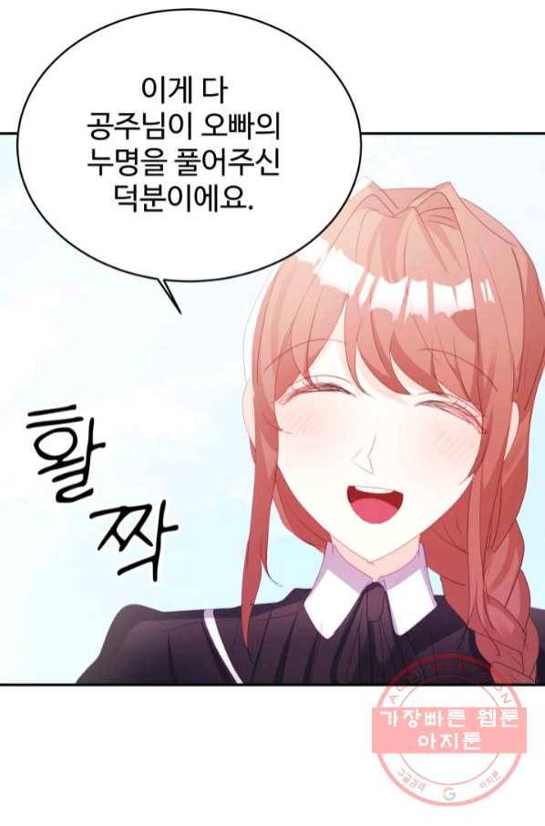 베이비 드래곤 40화(시즌1 완결) 78