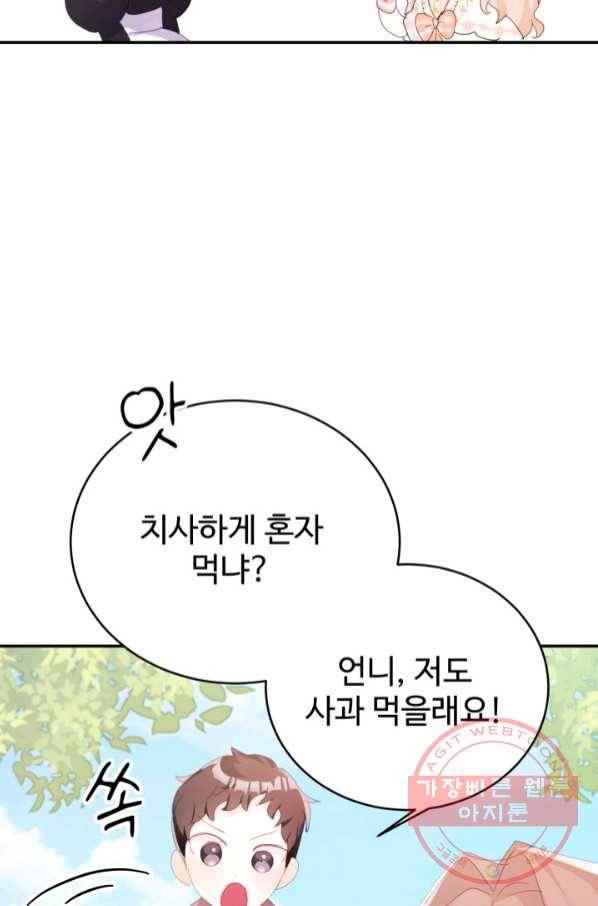베이비 드래곤 40화(시즌1 완결) 80