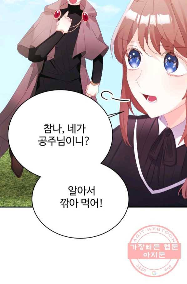 베이비 드래곤 40화(시즌1 완결) 81
