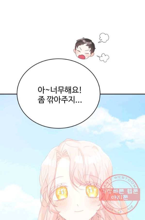 베이비 드래곤 40화(시즌1 완결) 82