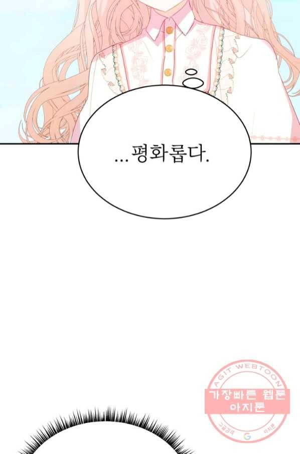 베이비 드래곤 40화(시즌1 완결) 83