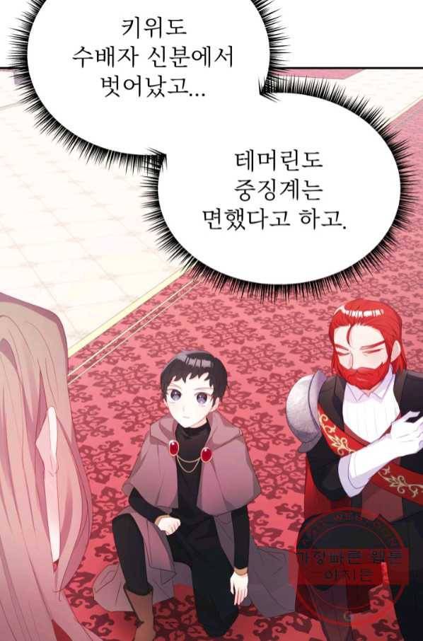 베이비 드래곤 40화(시즌1 완결) 84
