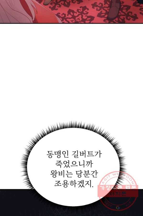 베이비 드래곤 40화(시즌1 완결) 85