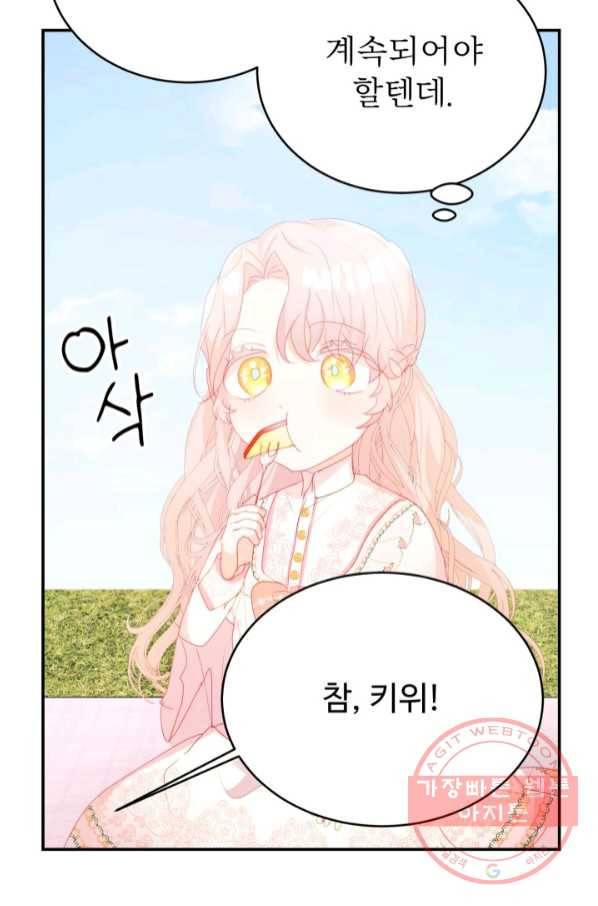 베이비 드래곤 40화(시즌1 완결) 87