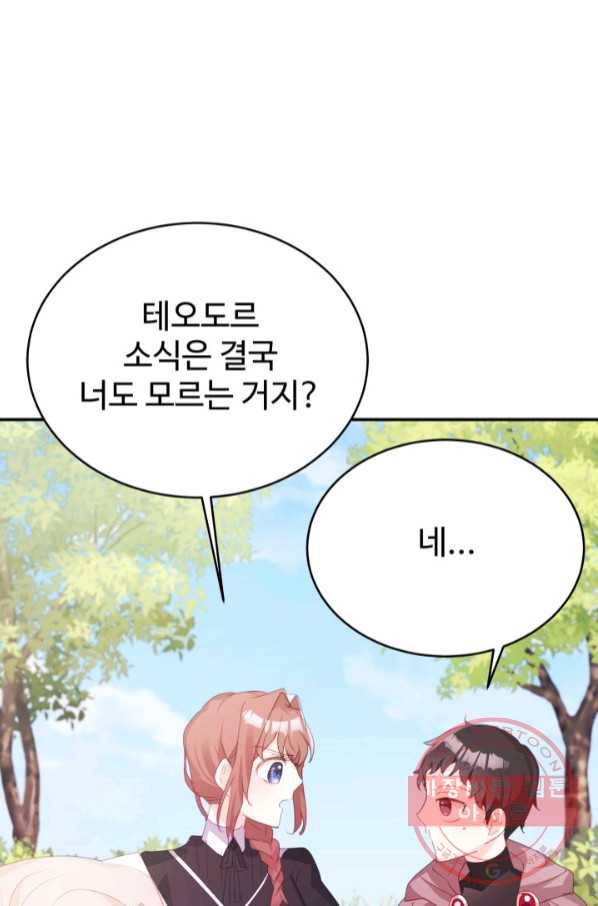 베이비 드래곤 40화(시즌1 완결) 88
