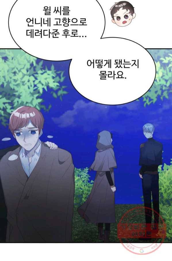 베이비 드래곤 40화(시즌1 완결) 90