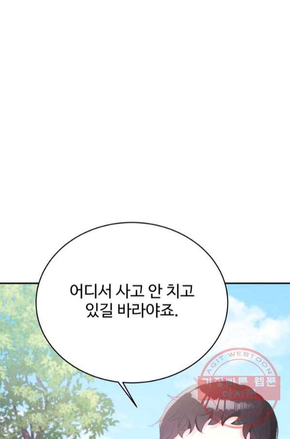 베이비 드래곤 40화(시즌1 완결) 91