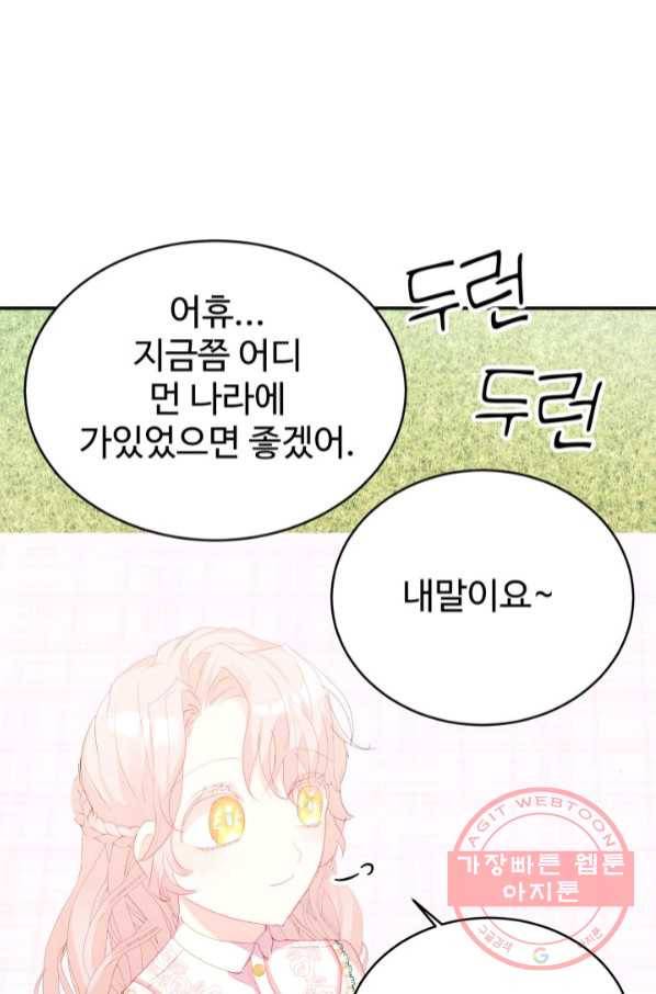 베이비 드래곤 40화(시즌1 완결) 93