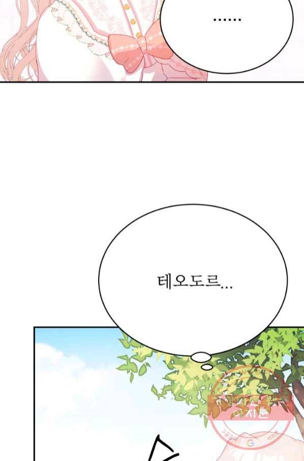 베이비 드래곤 40화(시즌1 완결) 94