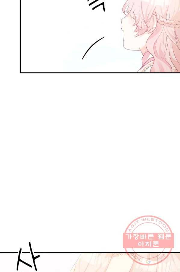 베이비 드래곤 40화(시즌1 완결) 95