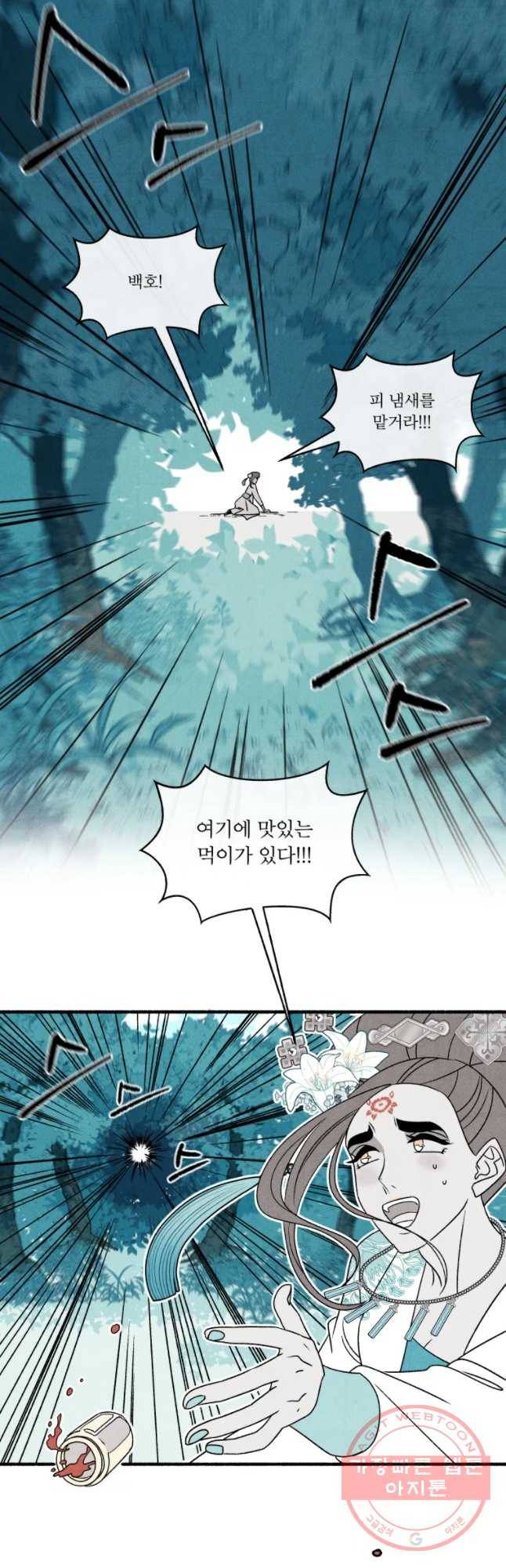 후궁공략 93화 7