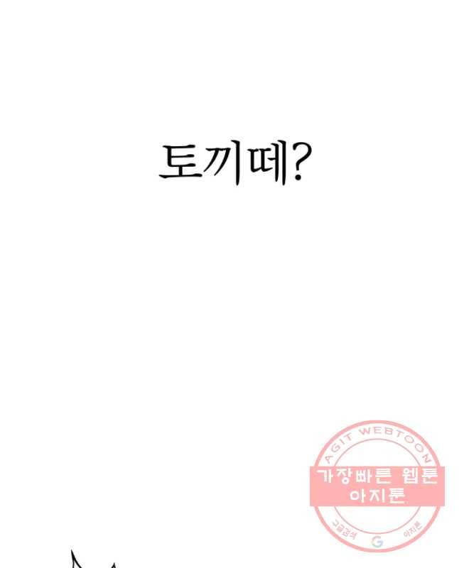 후궁공략 93화 15