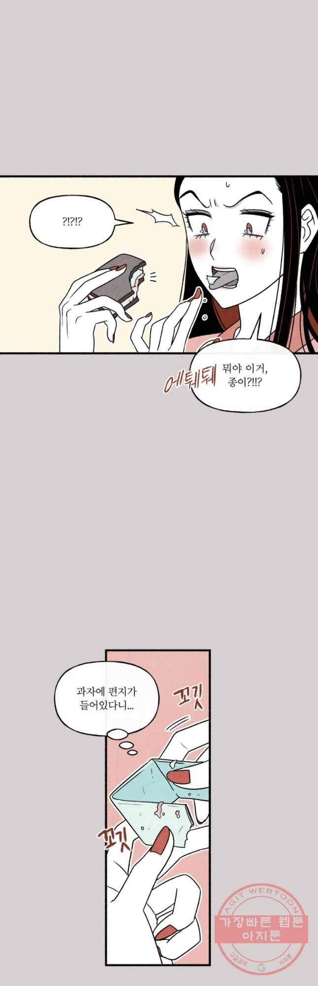 후궁공략 93화 34
