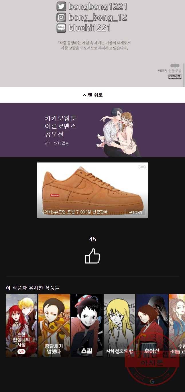 후궁공략 93화 44