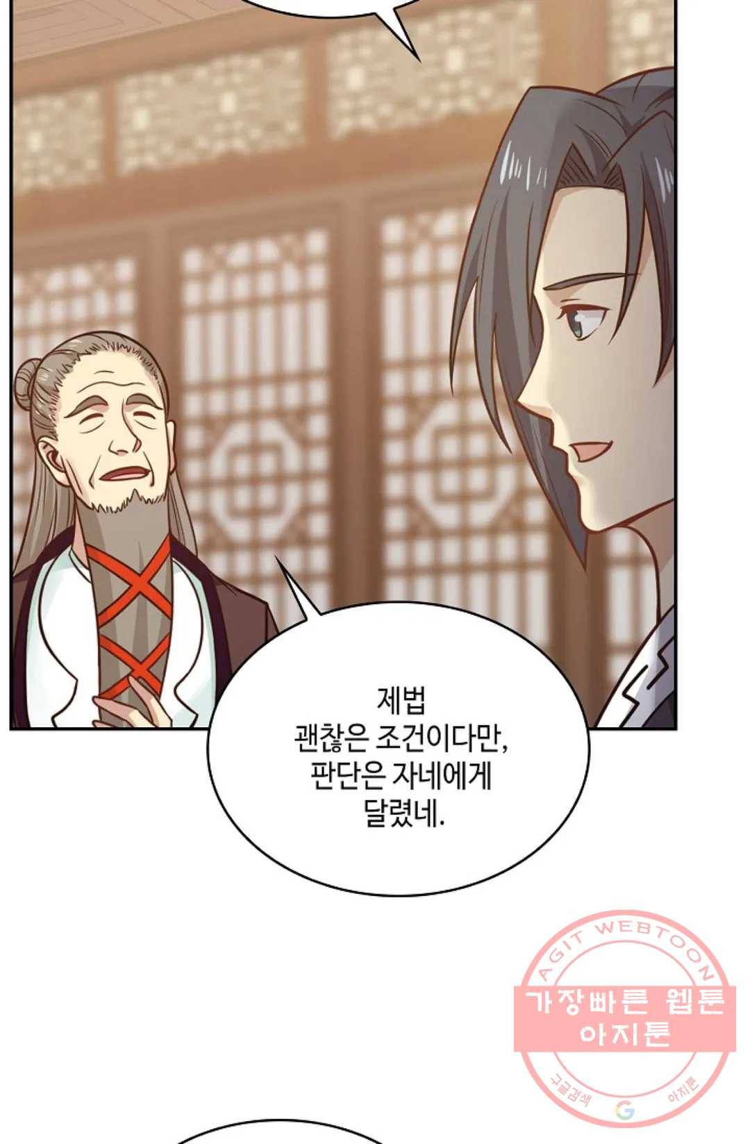 무련전봉 531화 3