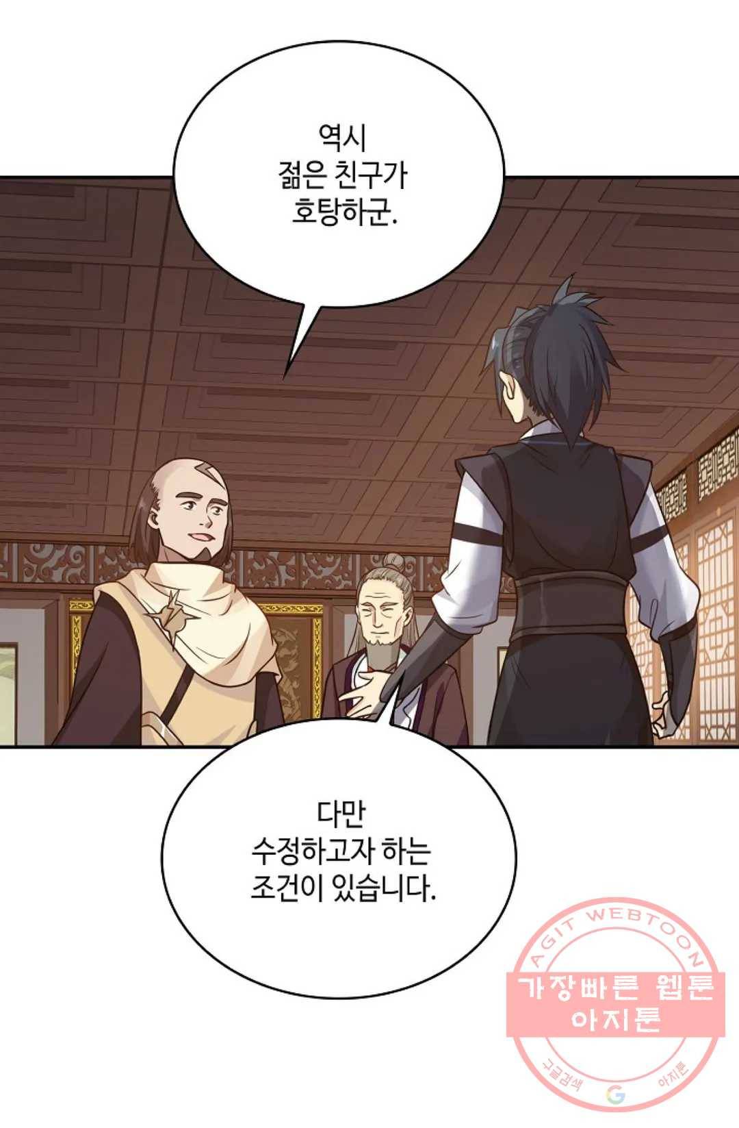 무련전봉 531화 5
