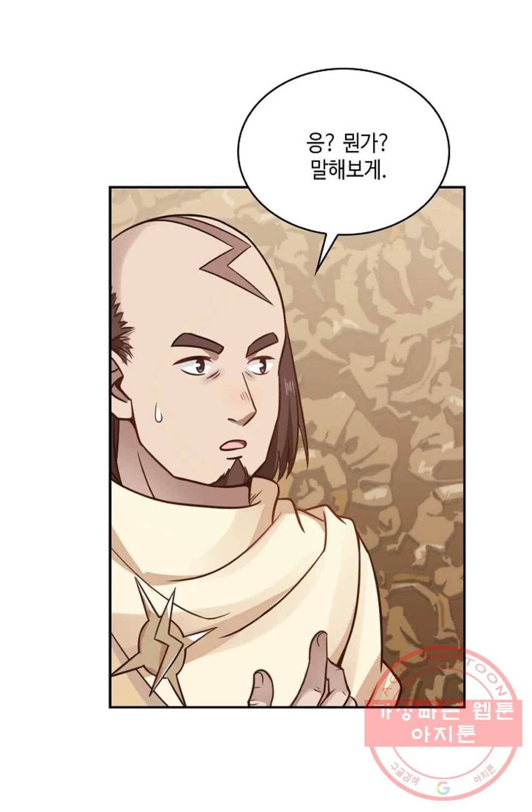 무련전봉 531화 6