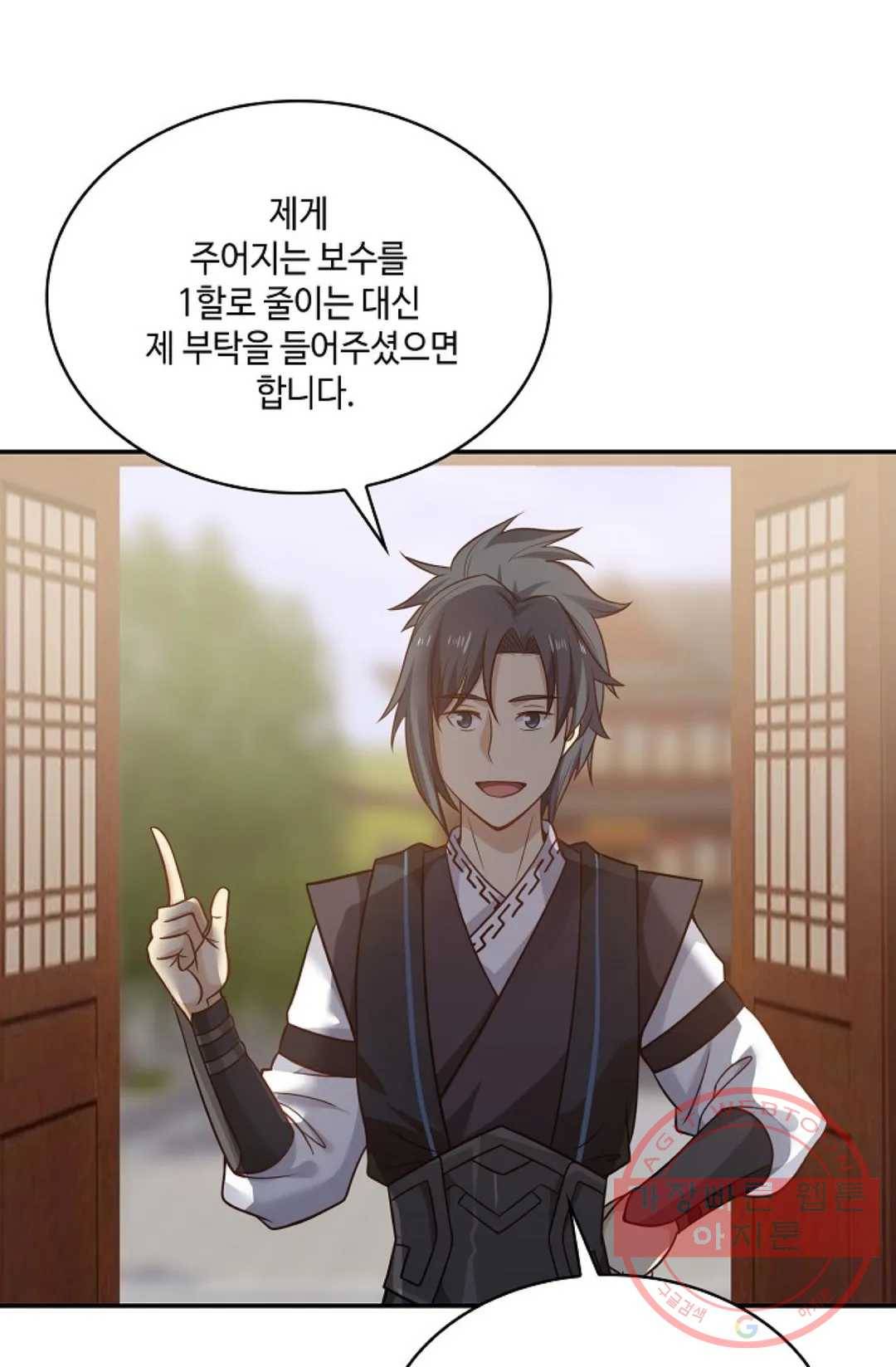 무련전봉 531화 7