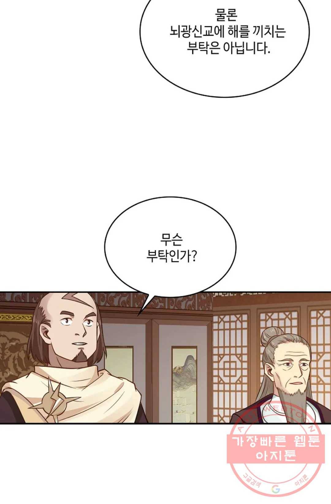 무련전봉 531화 8