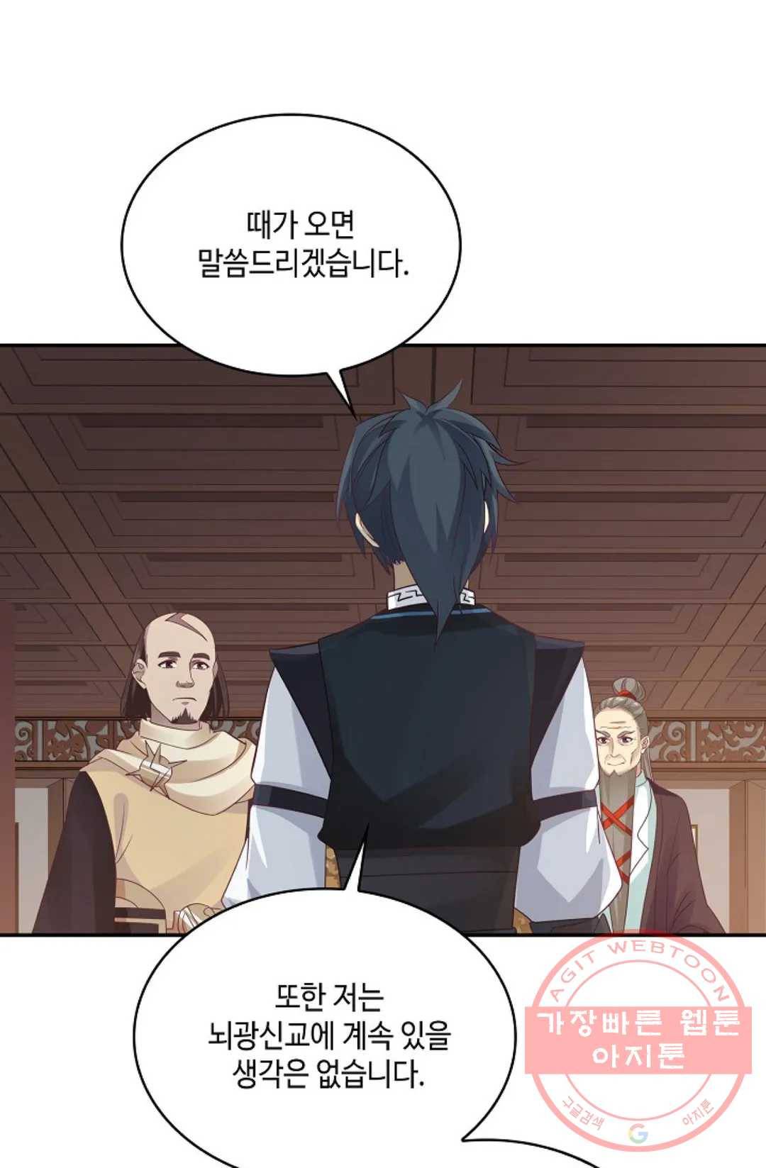무련전봉 531화 9