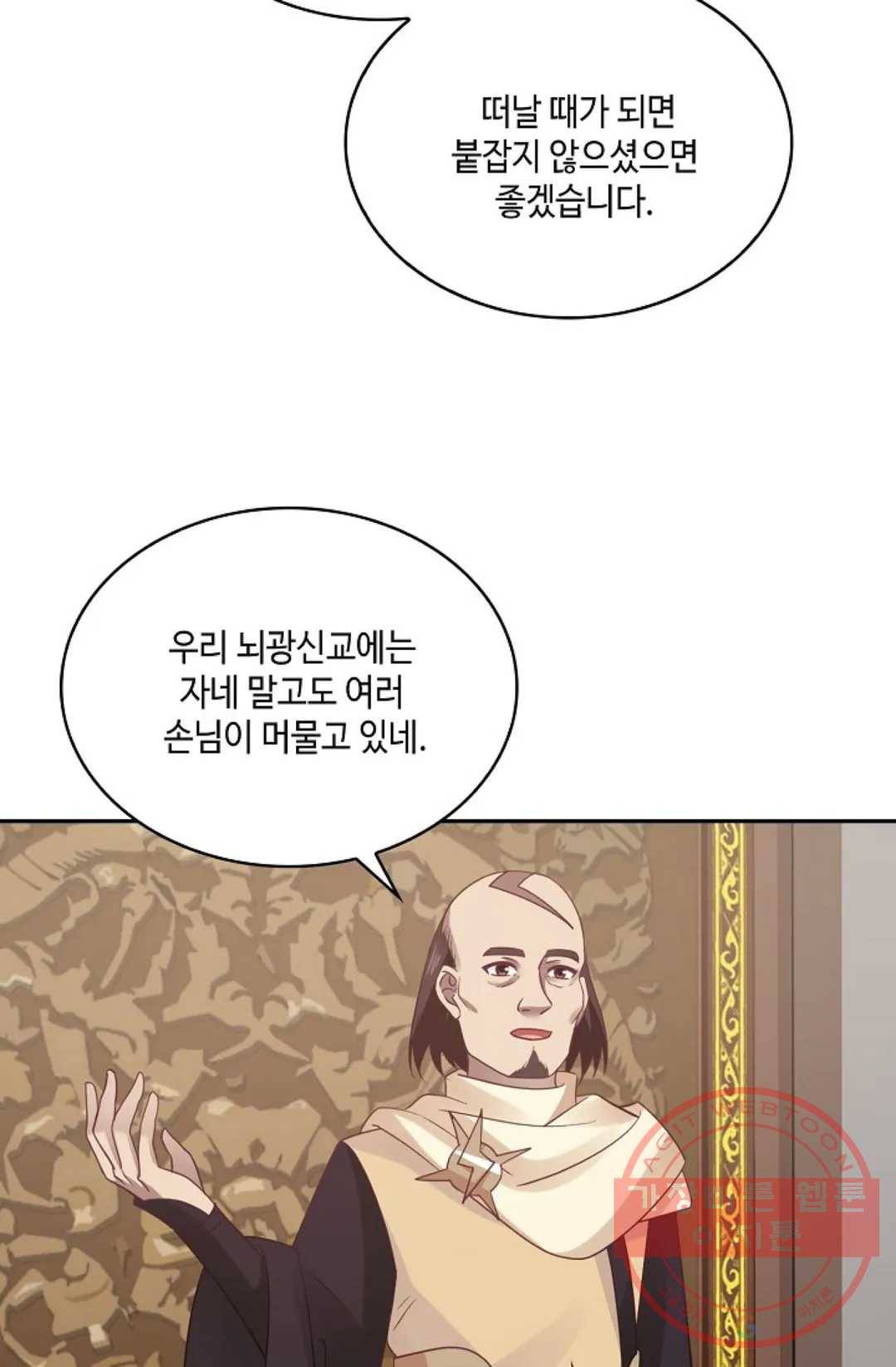 무련전봉 531화 10