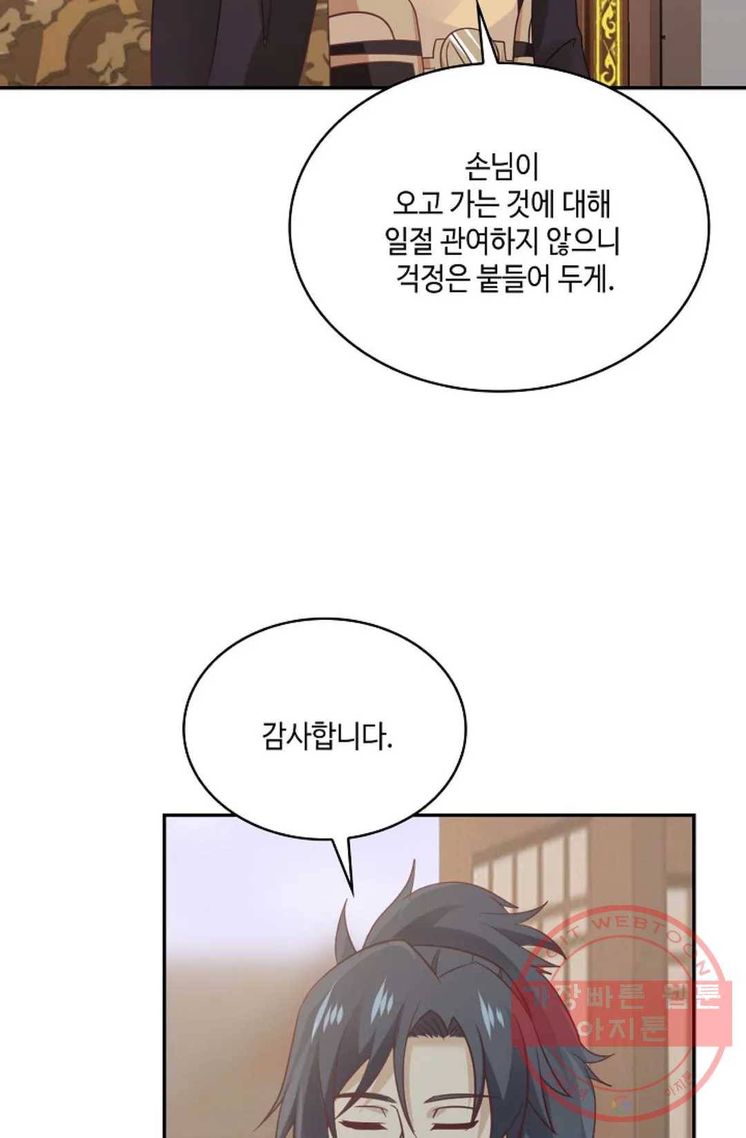 무련전봉 531화 11