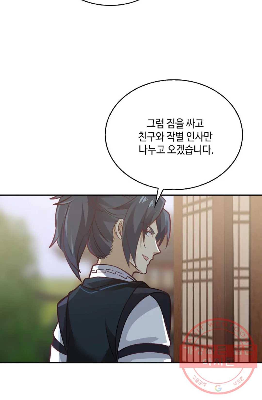 무련전봉 531화 17