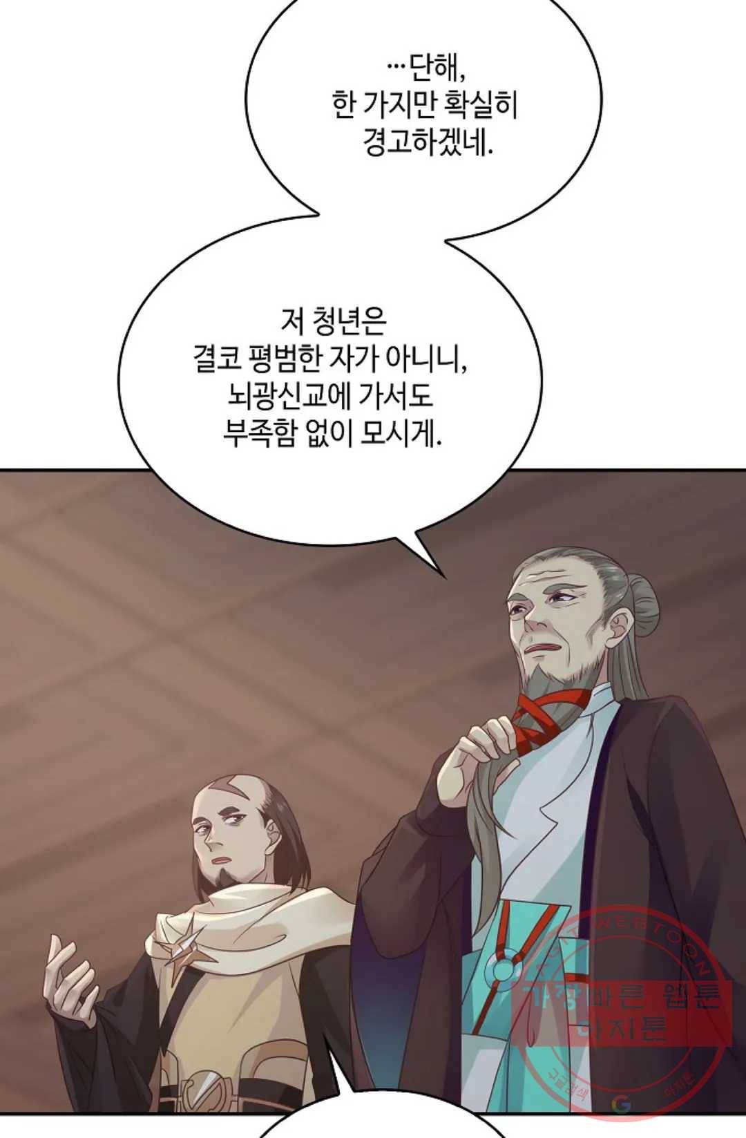 무련전봉 531화 19