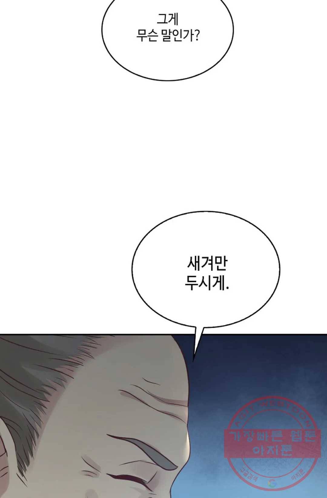 무련전봉 531화 20