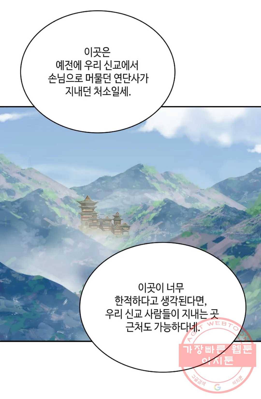 무련전봉 531화 23