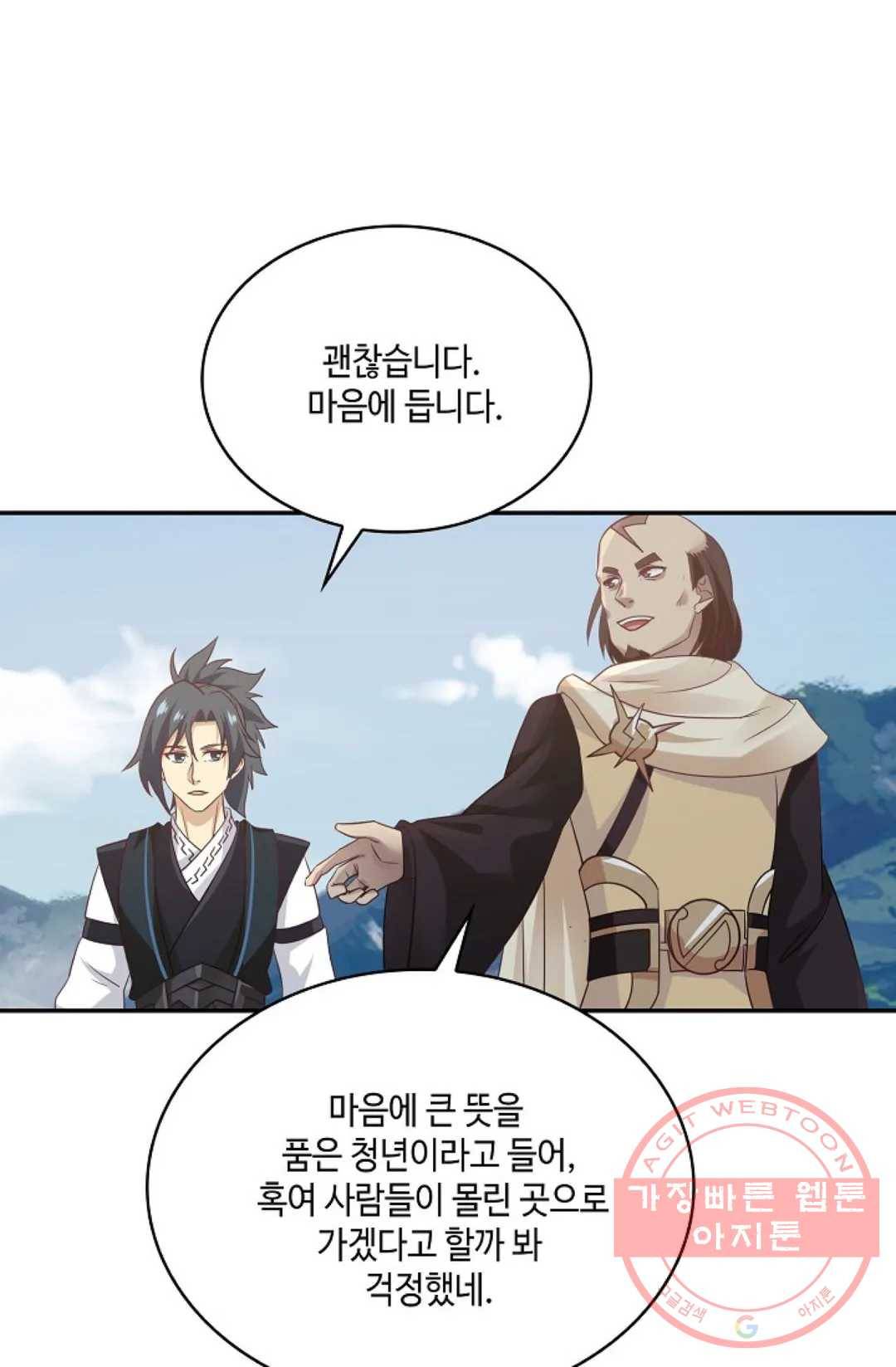 무련전봉 531화 24