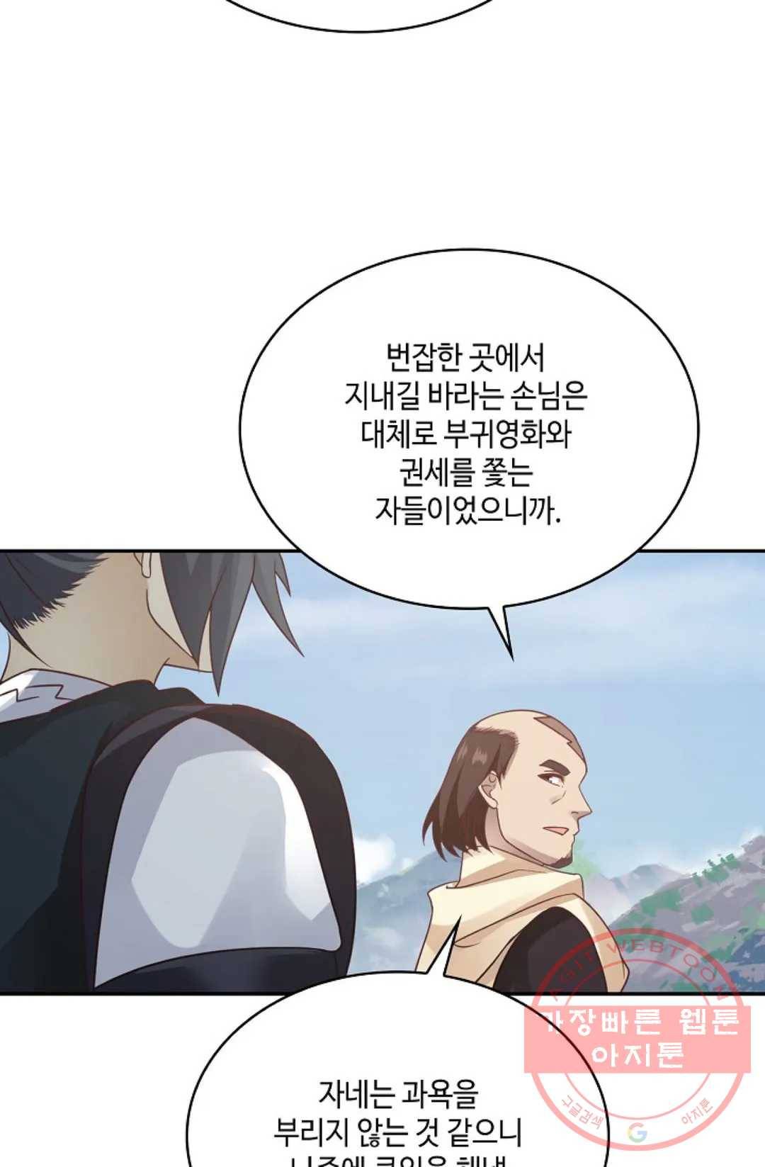 무련전봉 531화 25
