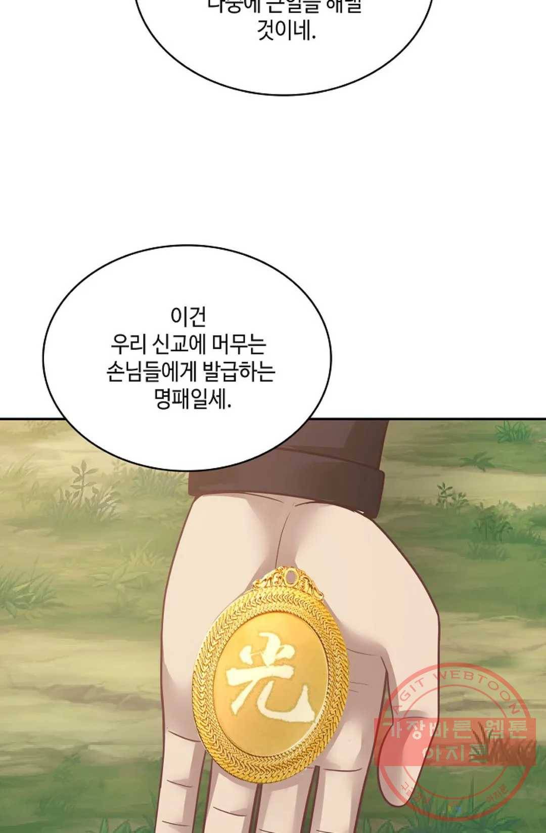 무련전봉 531화 26
