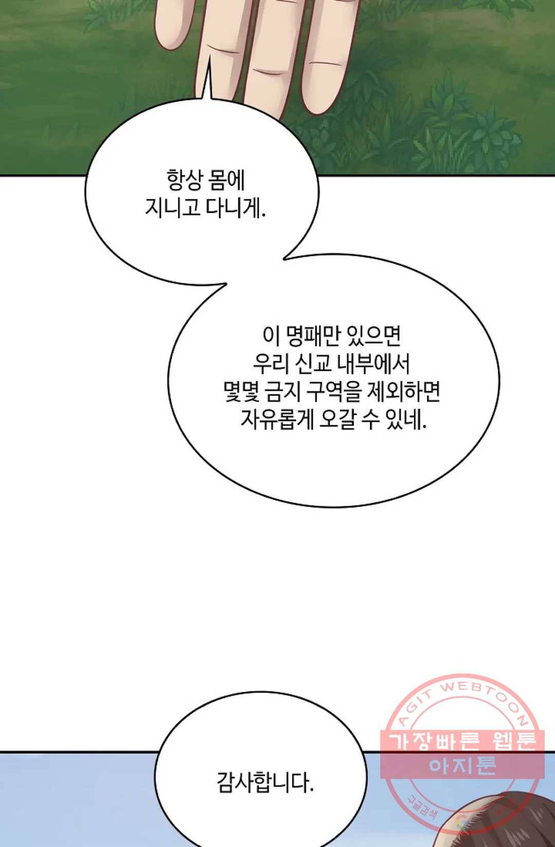 무련전봉 531화 27