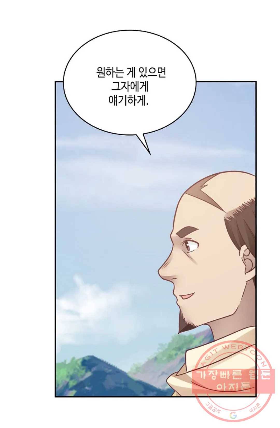 무련전봉 531화 29