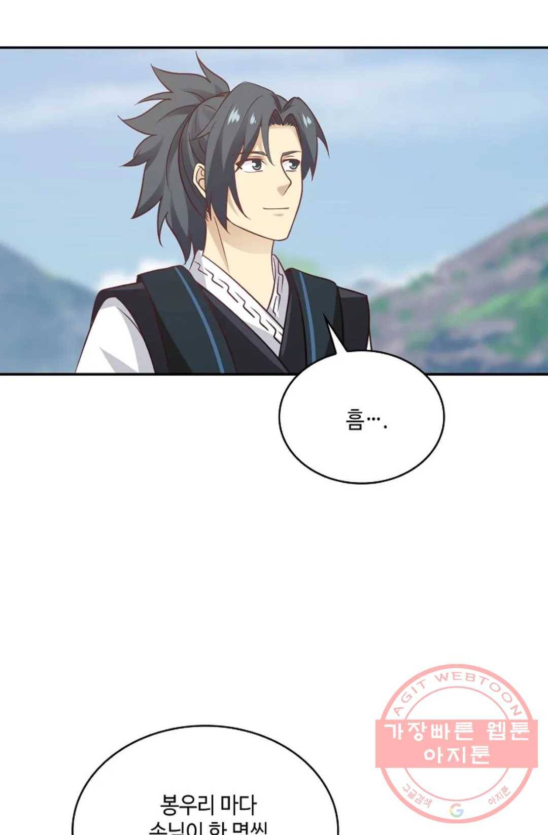 무련전봉 531화 32