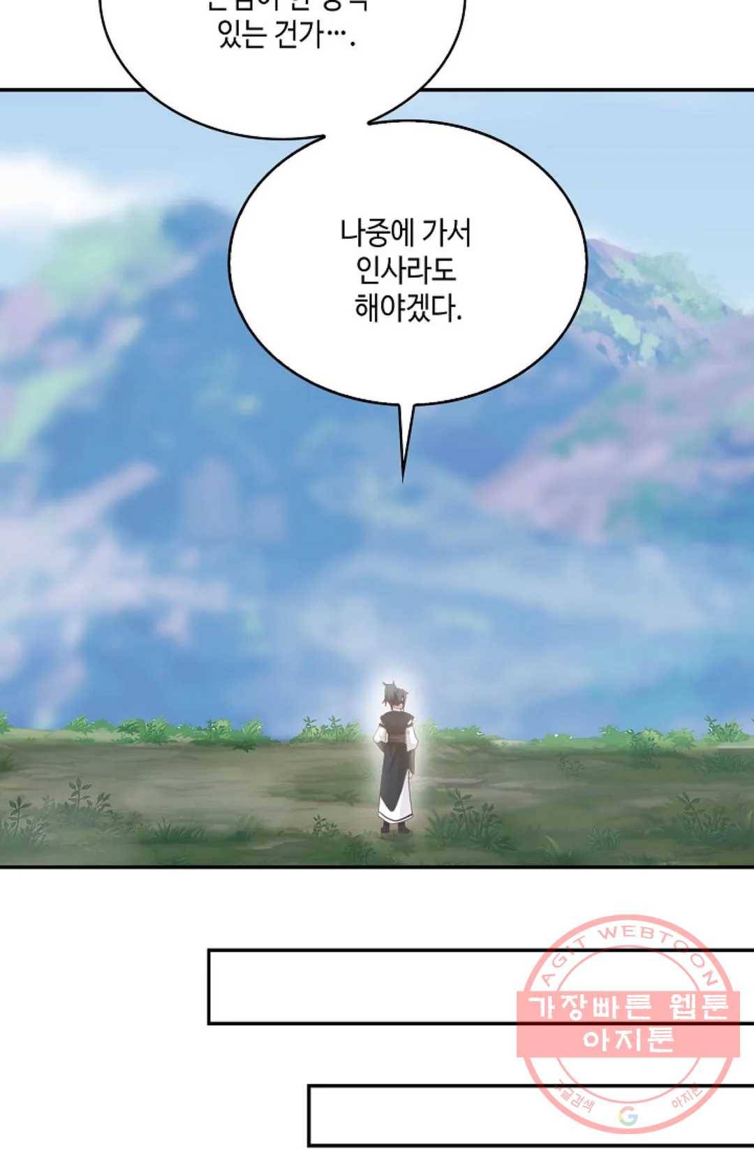 무련전봉 531화 33