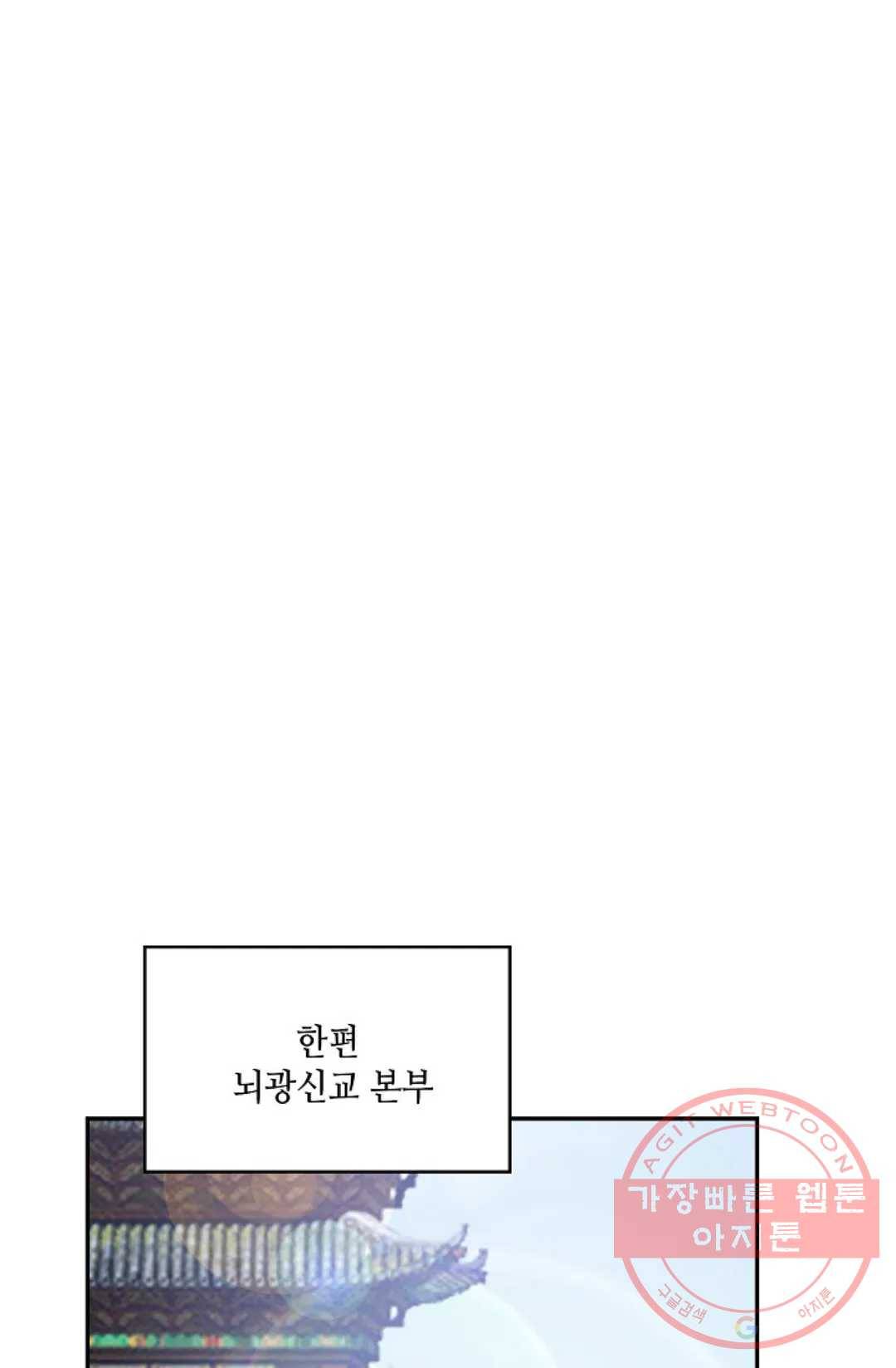 무련전봉 531화 34