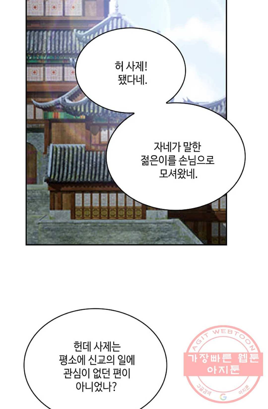 무련전봉 531화 35