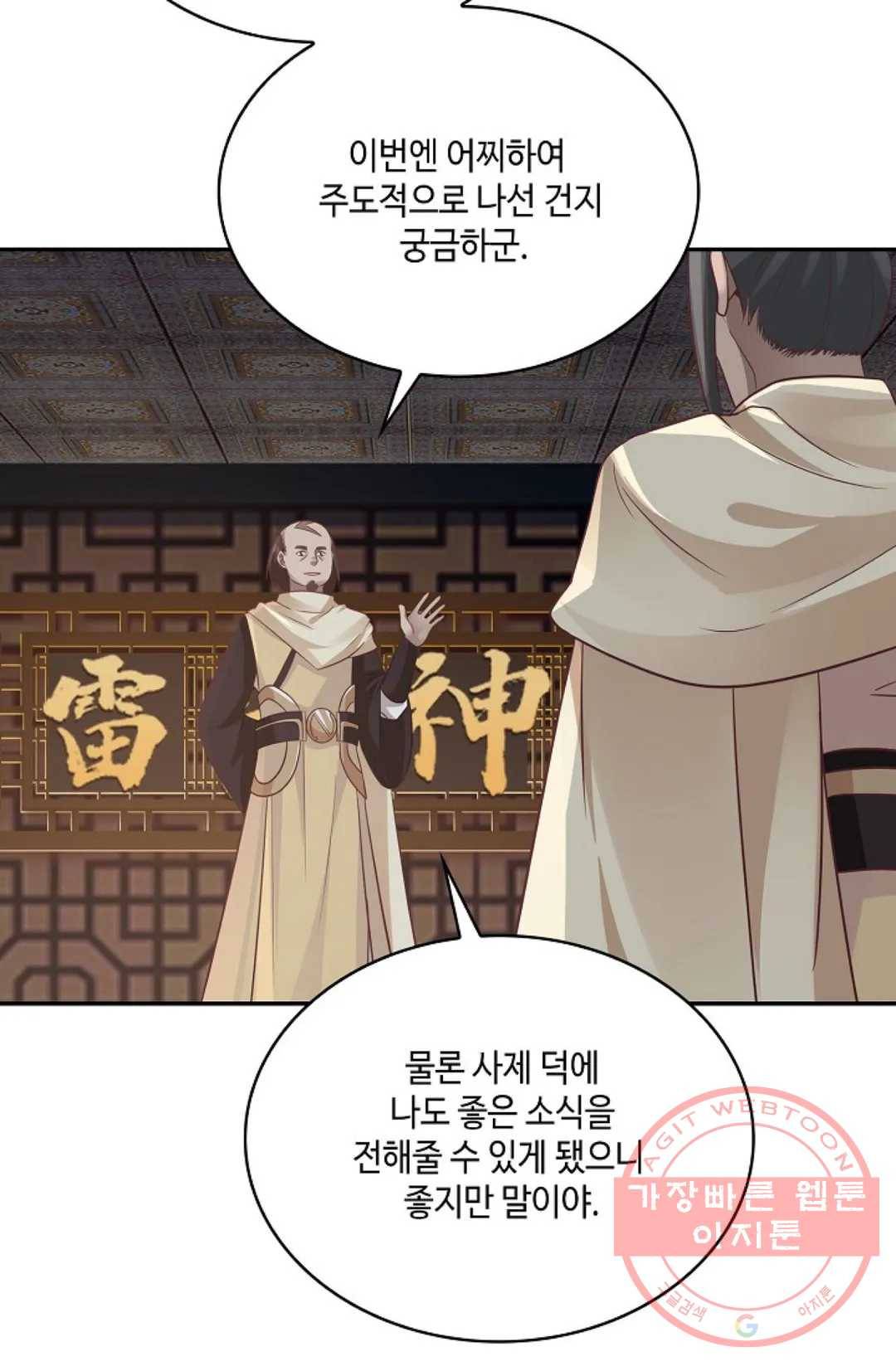 무련전봉 531화 36