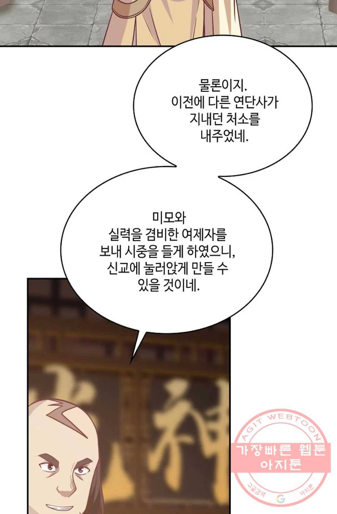 무련전봉 531화 38