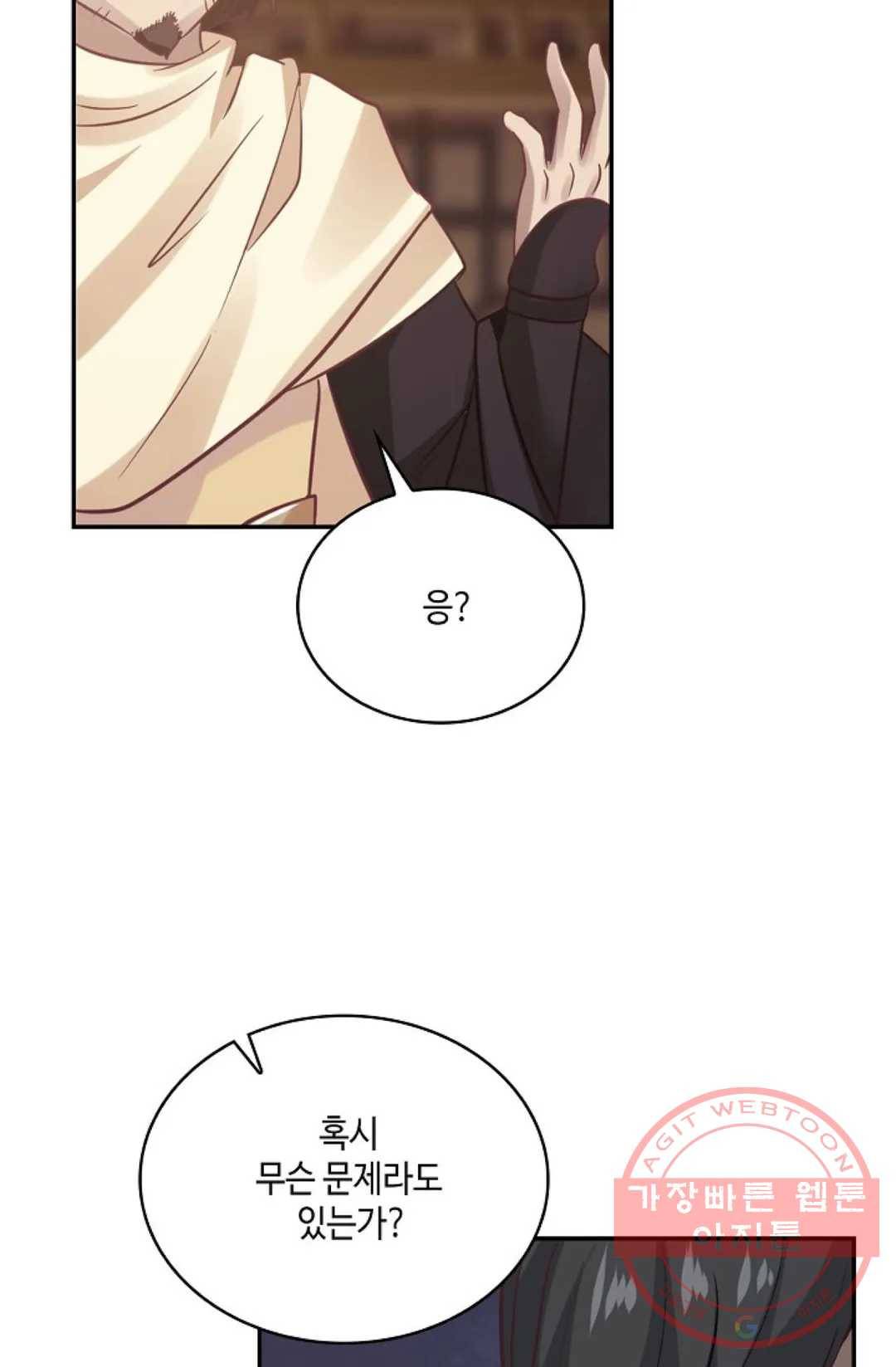 무련전봉 531화 39