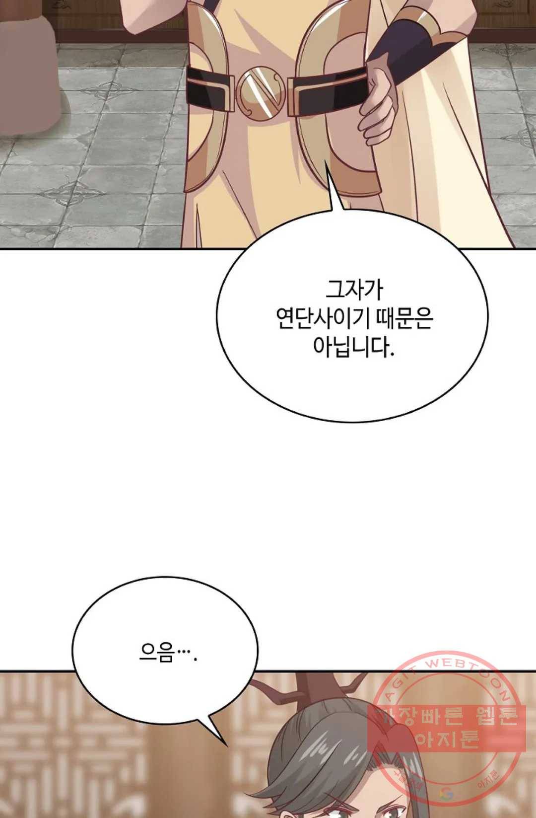 무련전봉 531화 42