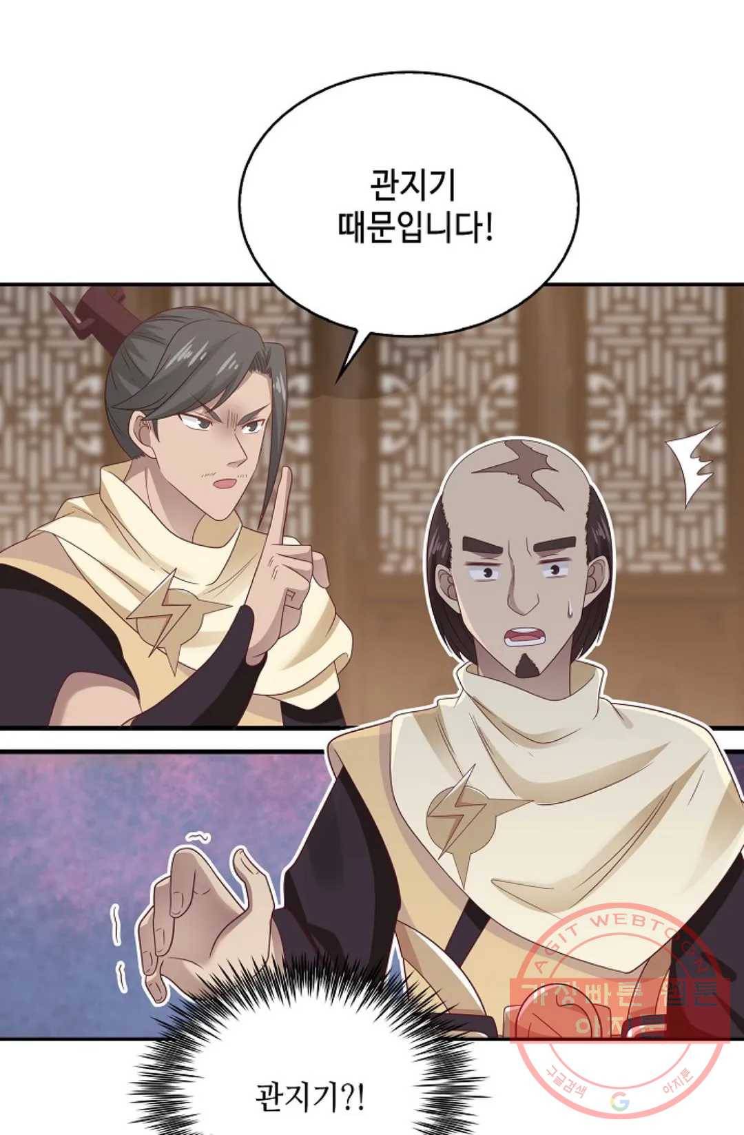 무련전봉 531화 45