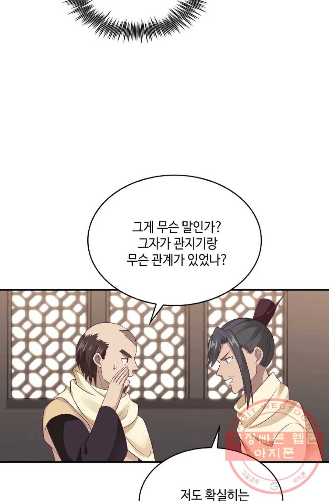 무련전봉 531화 46