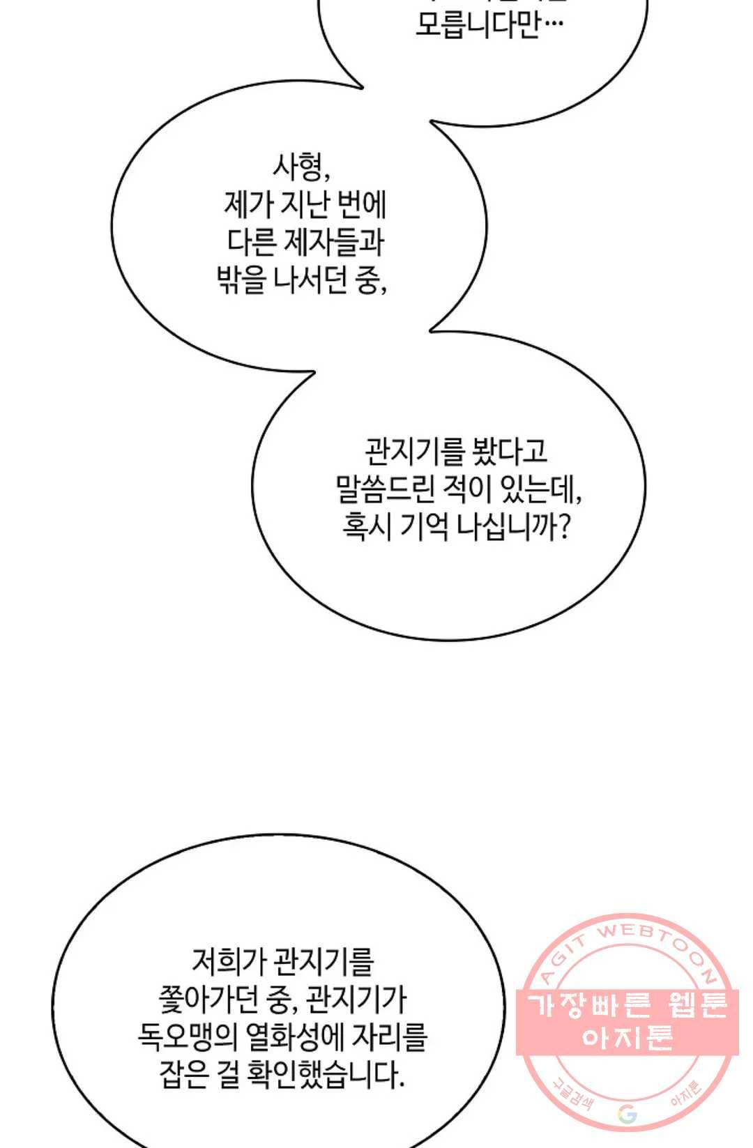 무련전봉 531화 47